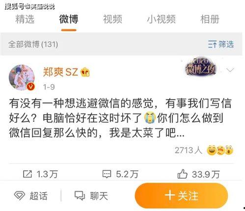 娱乐吃瓜酱拒绝换位置,拒绝换位置引发热议