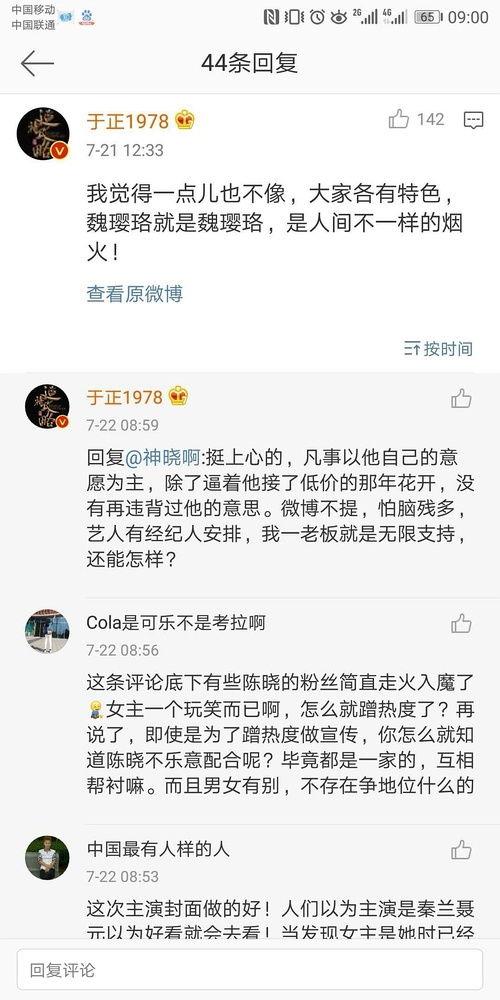娱乐圈吃瓜读心术,吃瓜读心术洞察明星内心世界