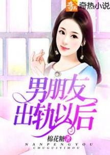 娱乐吃瓜酱 男朋友小说